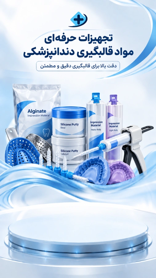 دسته بندی مواد قالبگیری