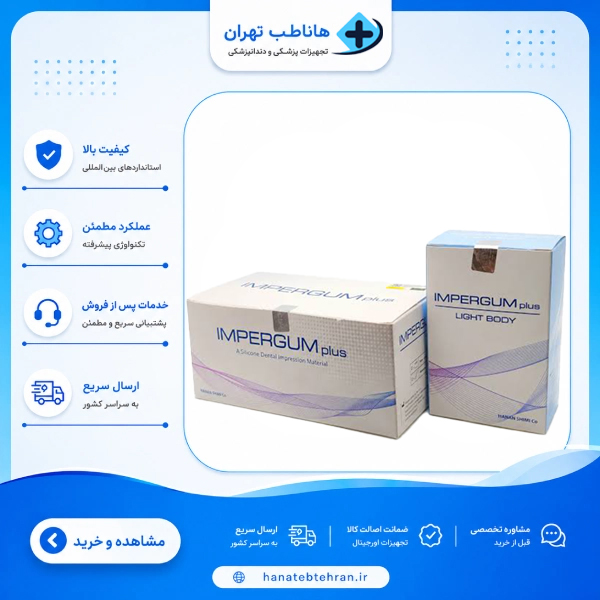 ست قالبگیری A silicone ایمپرگام