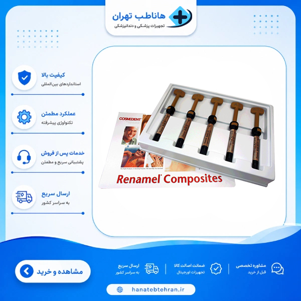 کامپوزیت کازمادنت cosmodent