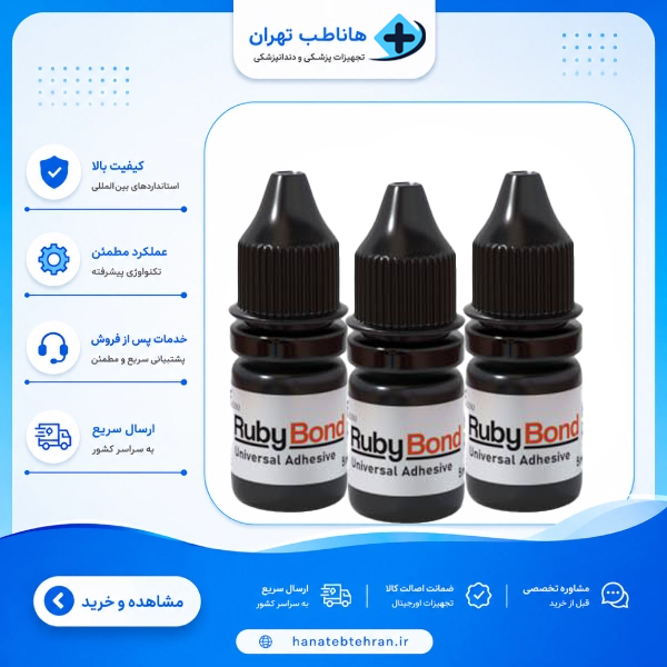 باندینگ Ruby روبی